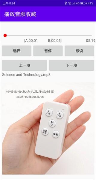 松替音影复读机软件截图3