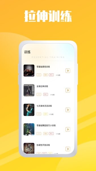 轻松学跳舞菌手机版截图4