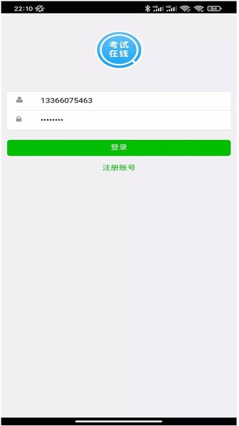 睿练通最新版截图1