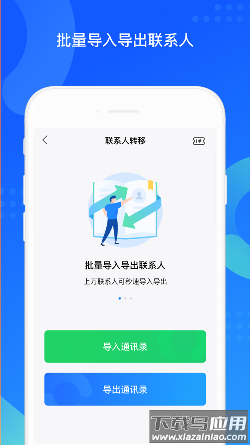 qq同步助手下载安装2022最新版截图5