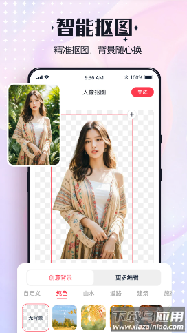 一键改图app下载最新版