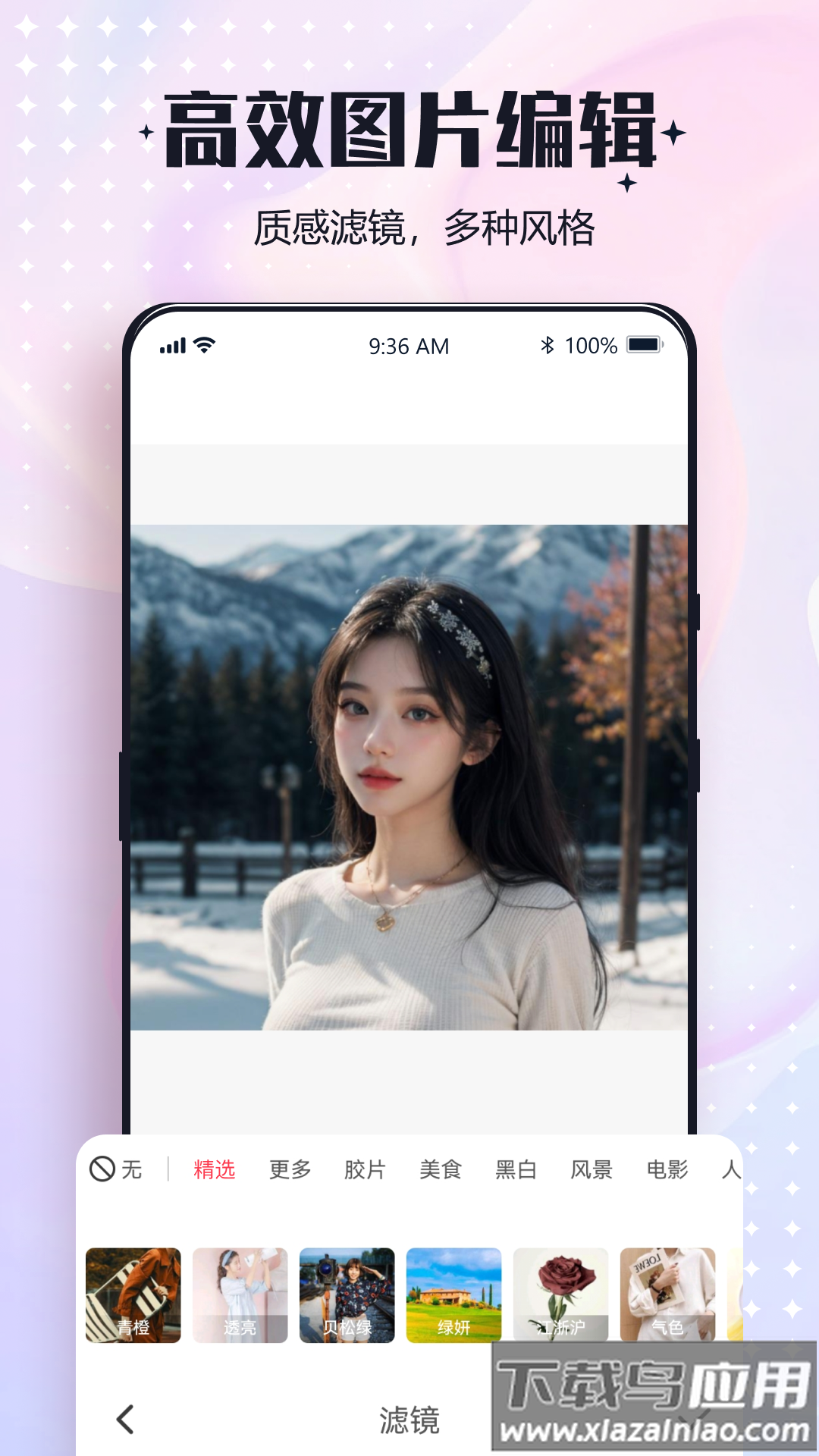 一键改图app下载最新版截图1