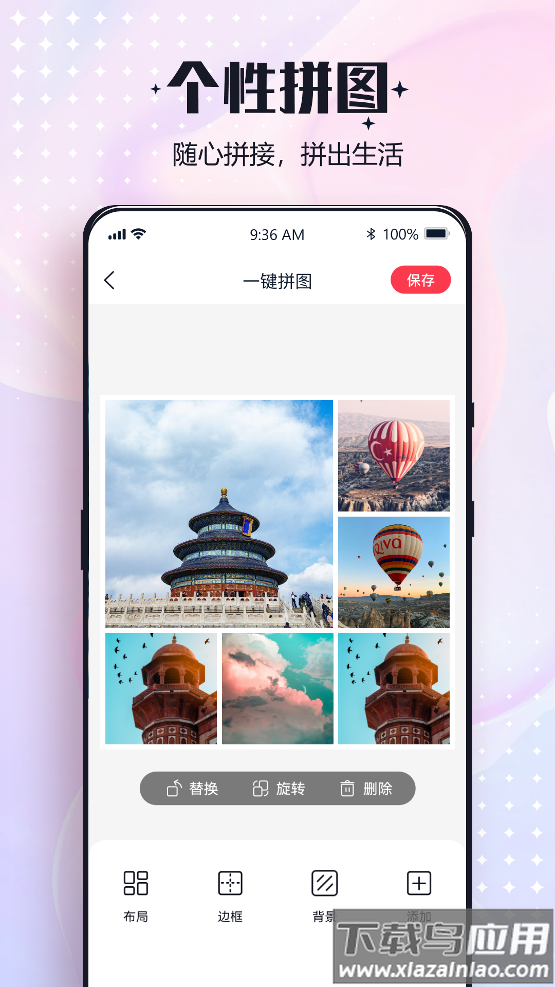 一键改图app下载最新版截图2