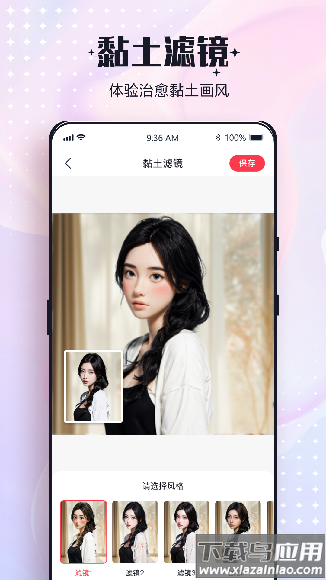 一键改图app下载最新版截图3