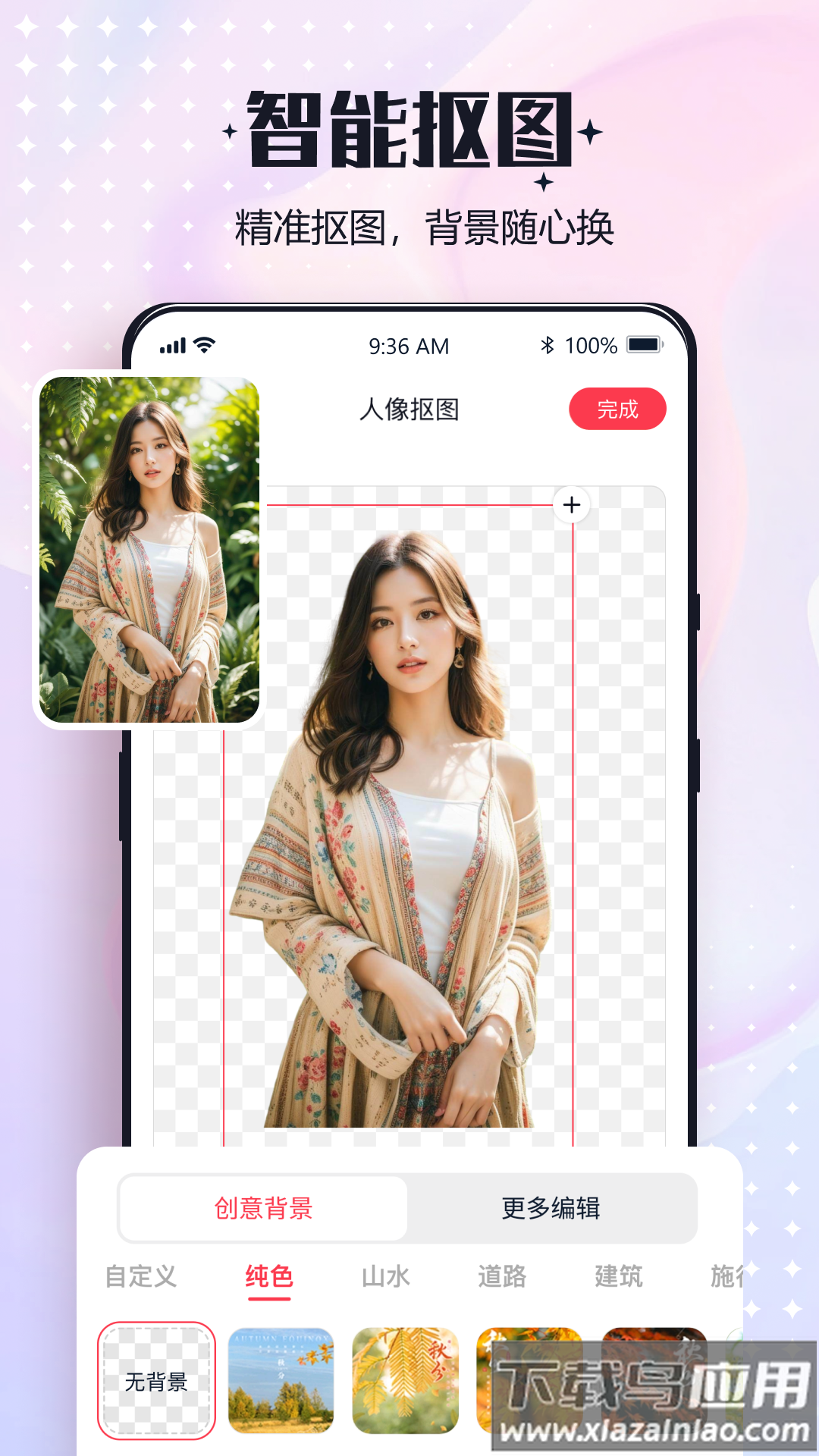 一键改图app下载最新版截图4