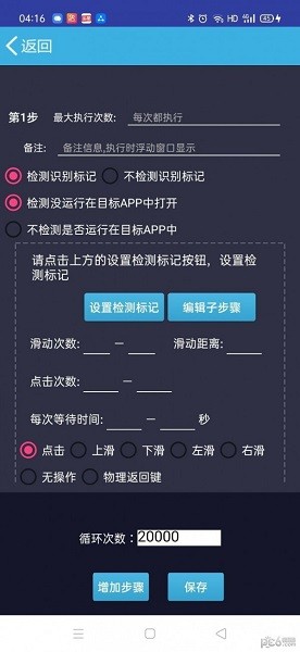 a自动辅-助阅读手机版截图2