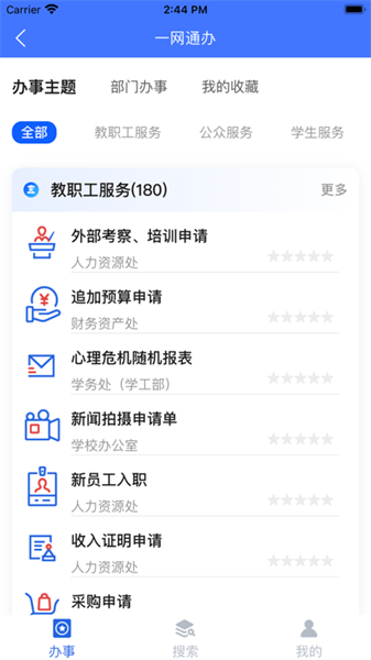 i西亚斯最新版本截图1