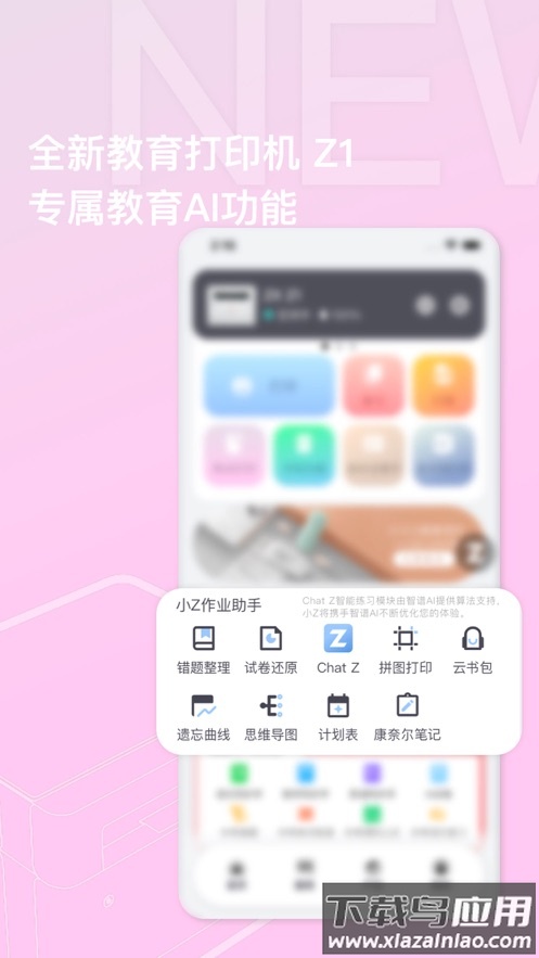 至像打印app下载官方版截图3