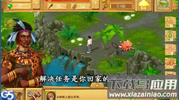 孤岛余生遗失的世界游戏截图1