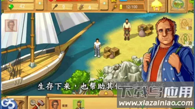 孤岛余生遗失的世界游戏截图2