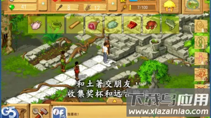 孤岛余生遗失的世界游戏截图4