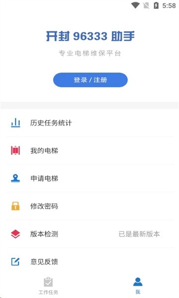 96333呼叫中心下载