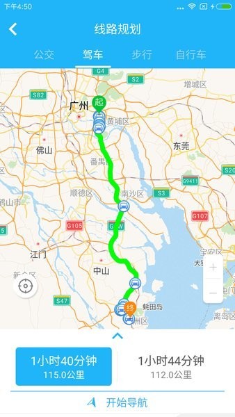 珠海交通安全综合服务管理平台截图2