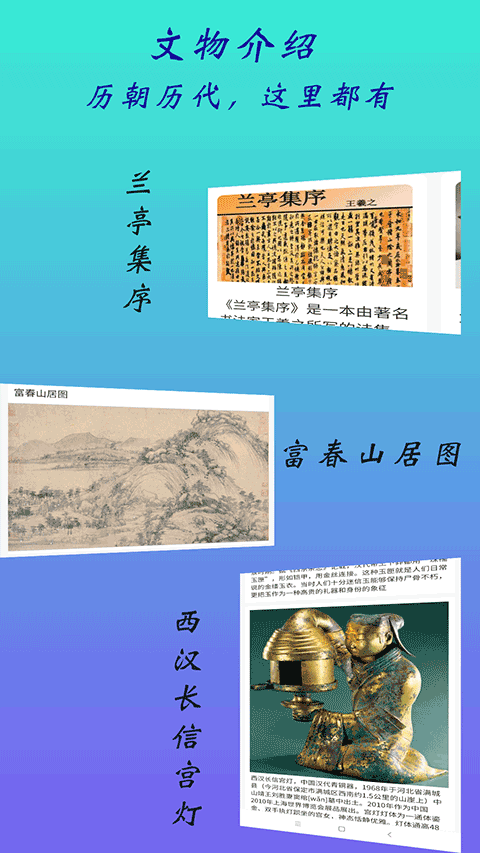 全历史通app截图2