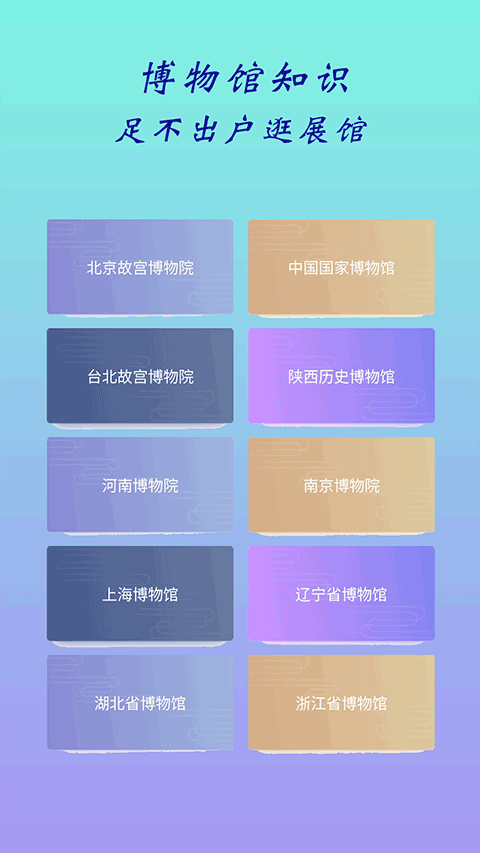 全历史通app截图3