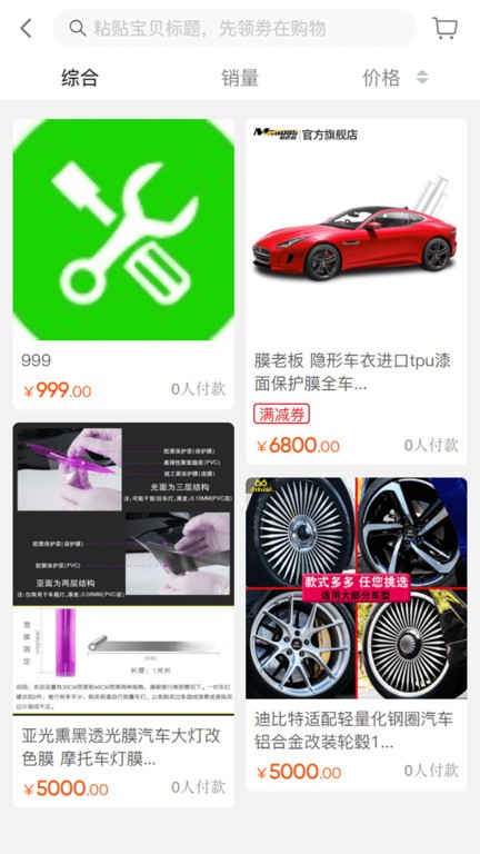 万佳养车截图3