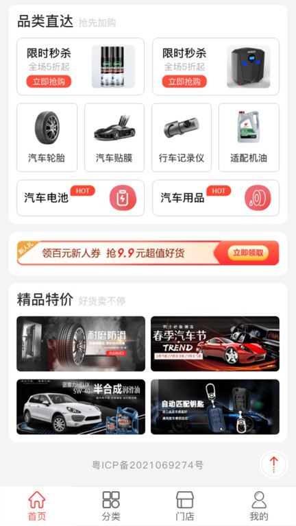 万佳养车截图4
