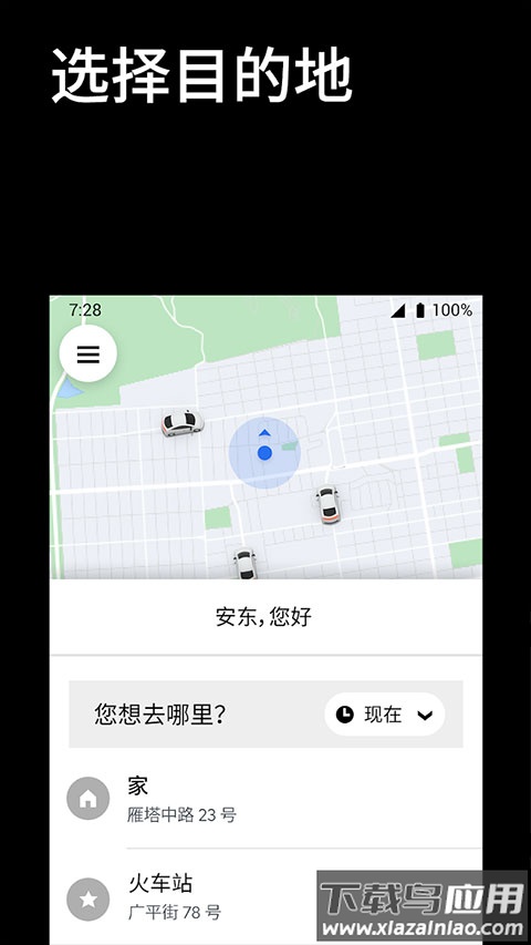 Uber优步打车软件截图1