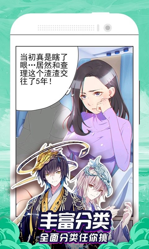 免费漫画大全app软件截图3