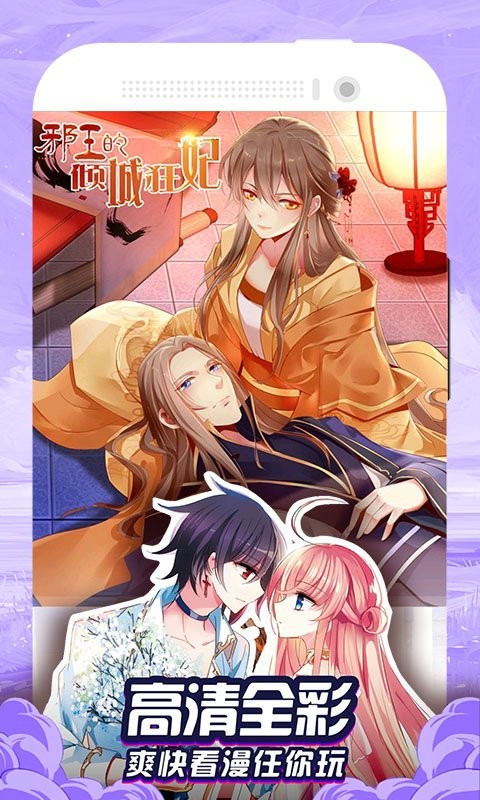 免费漫画大全app软件截图4