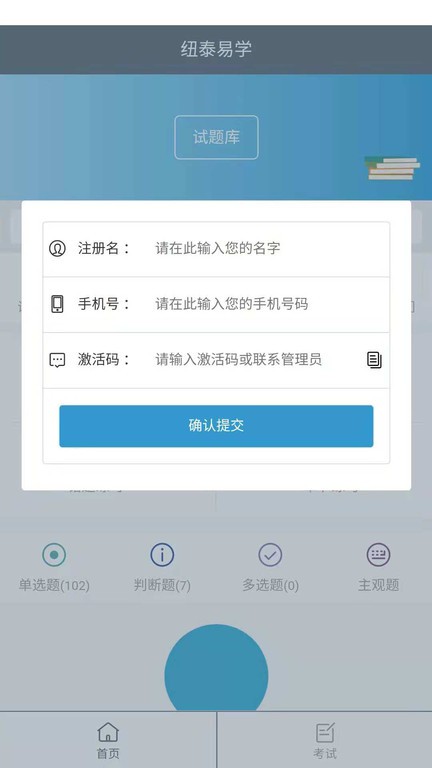 纽泰易学最新版截图3
