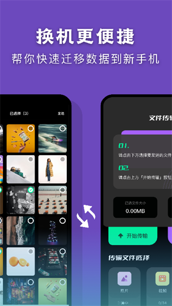 Hi传输助手截图1