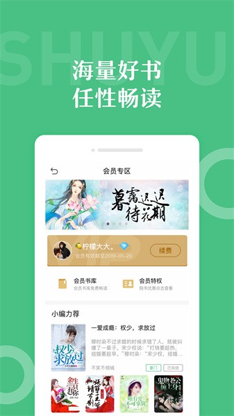 乐书小说最新版app截图2