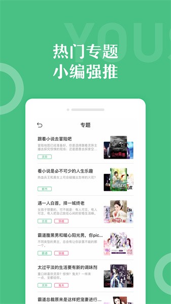 乐书小说最新版app截图4