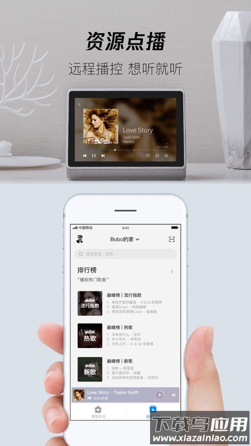 腾讯叮当机器人app截图2