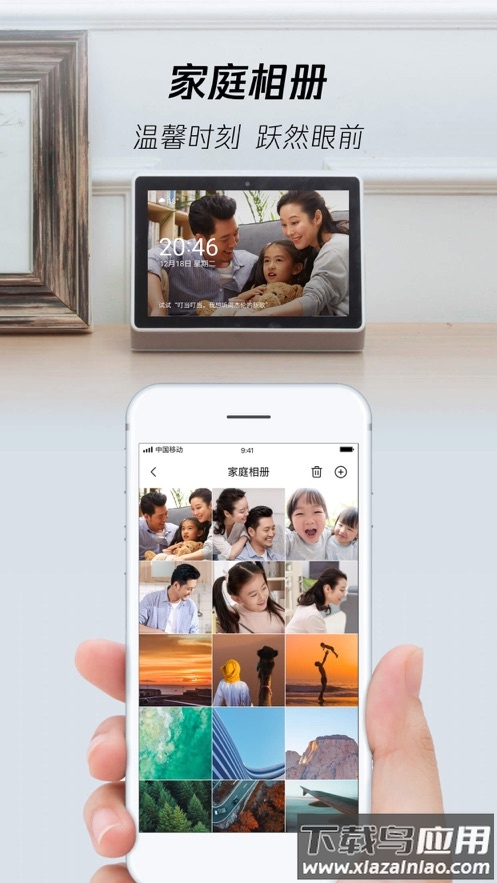 腾讯叮当机器人app截图4