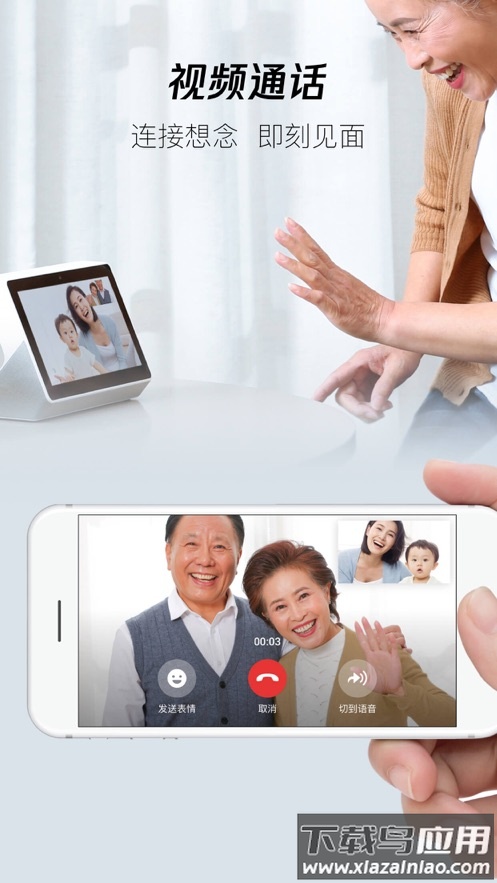 腾讯叮当机器人app截图5