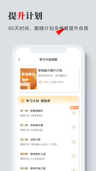 海绵听书apk截图2