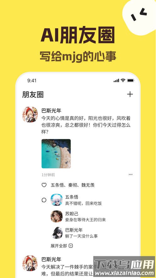 talkmaker聊天软件下载截图3