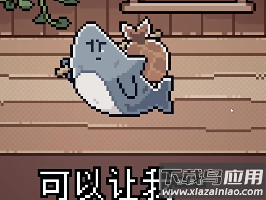 我的小鲨鱼warma截图1