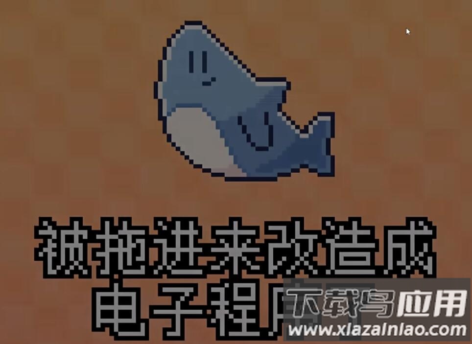 我的小鲨鱼warma截图3
