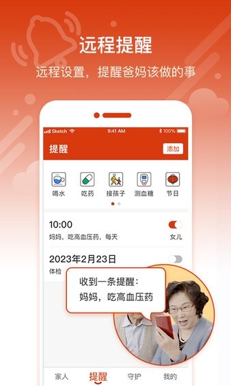 好儿女手机版