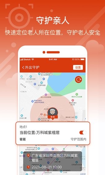 好儿女截图1