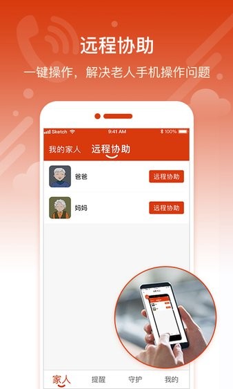 好儿女截图2
