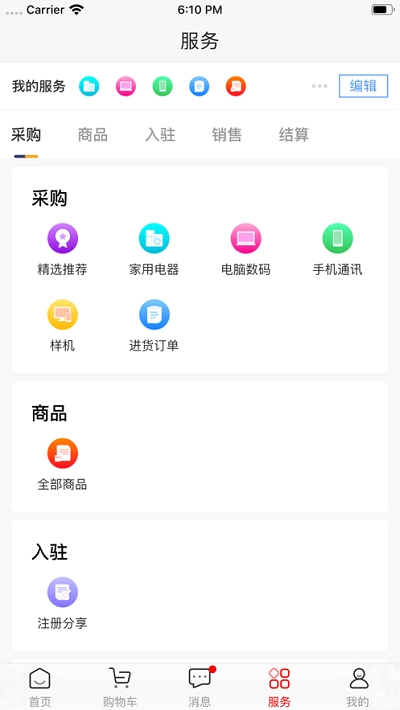 京东商选平台截图1