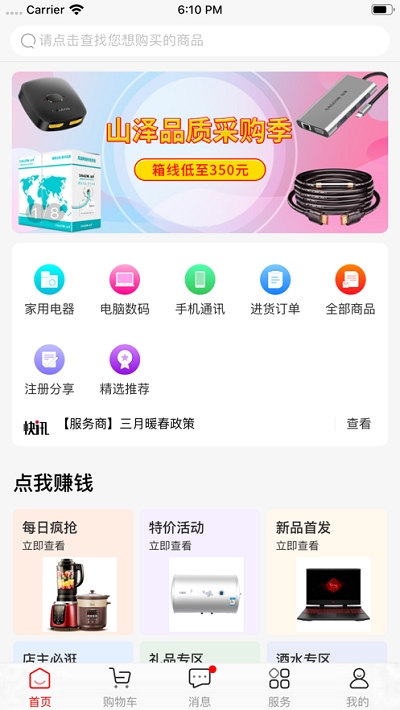 京东商选平台截图2