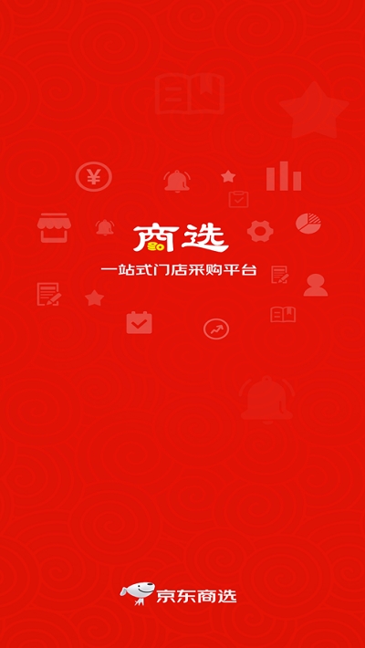 京东商选平台截图4