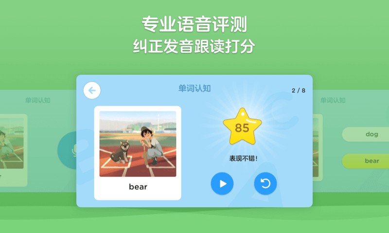 highfiveclass儿童阅读截图2