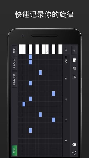 midi音乐制作软件