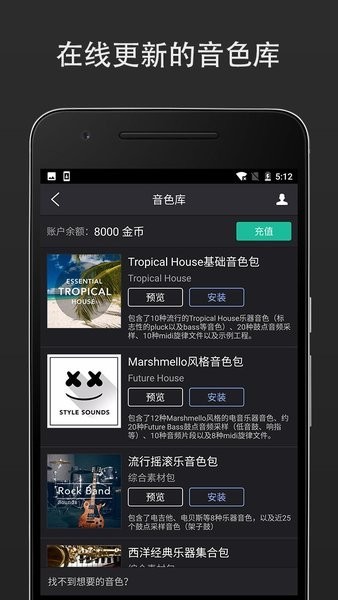 手机midi音乐制作app截图1