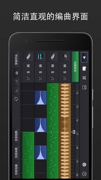 手机midi音乐制作app截图4