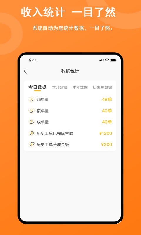 吉时援道路救援app截图2