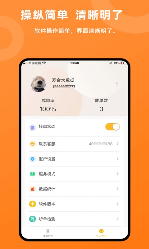 吉时援道路救援app截图3
