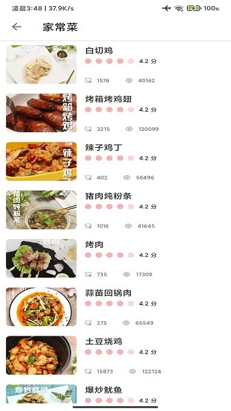 孕期食谱软件手机版截图1