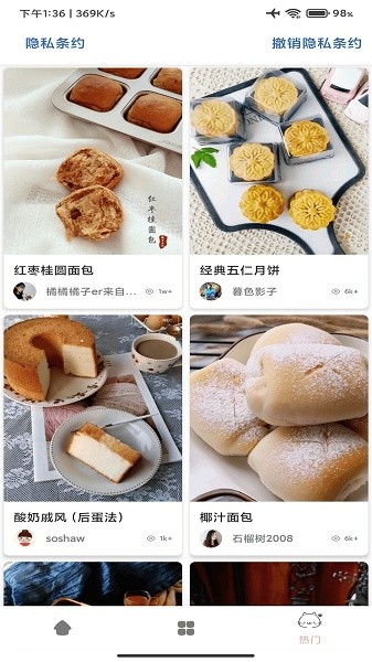孕期食谱软件手机版截图4