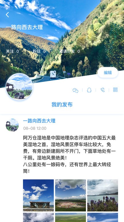 房车窝窝营地app(窝友自驾)截图3